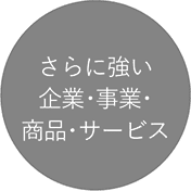 明るく働く人が増える