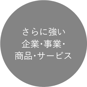 明るく働く人が増える