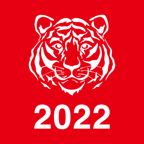 2022年もよろしくお願い申し上げます