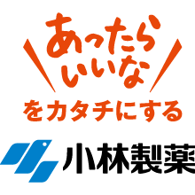 小林製薬株式会社