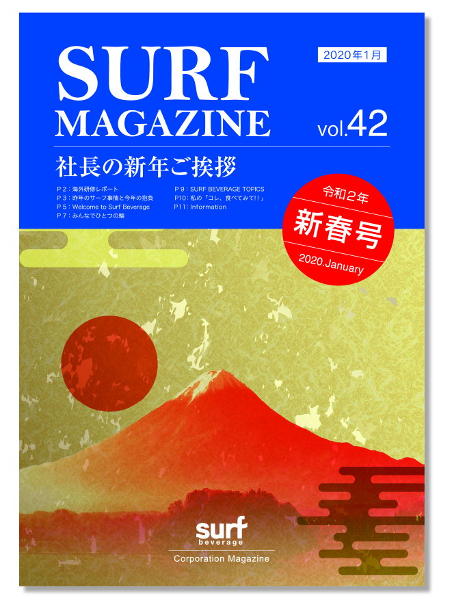 実績紹介「社内報 制作」