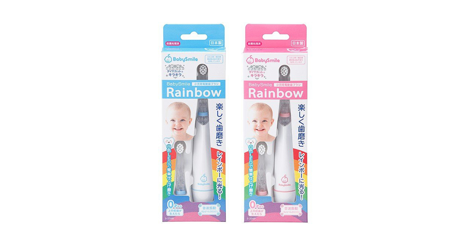 BabySmile Rainbow パッケージデザイン