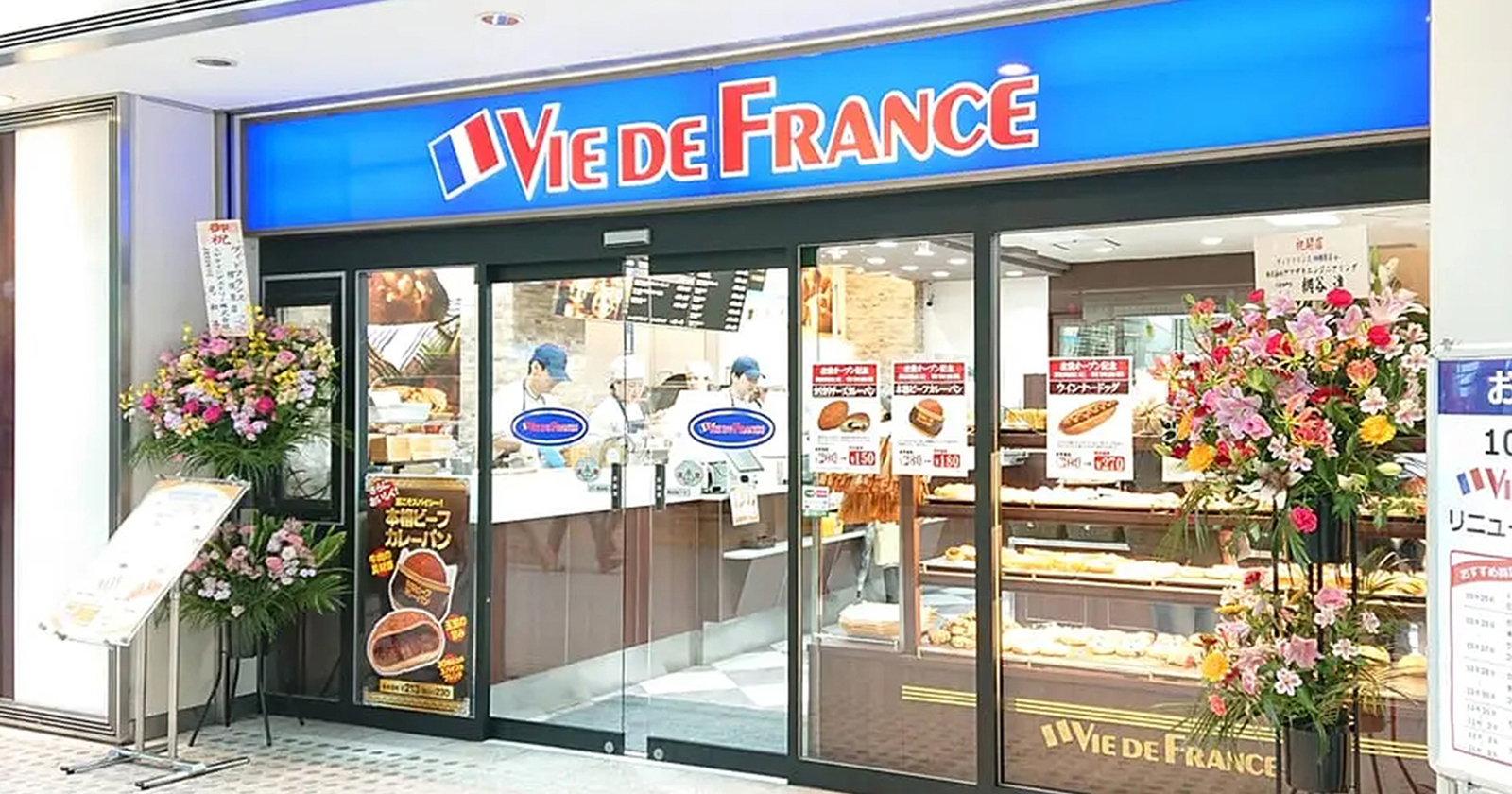 Vie De France ドレッシング